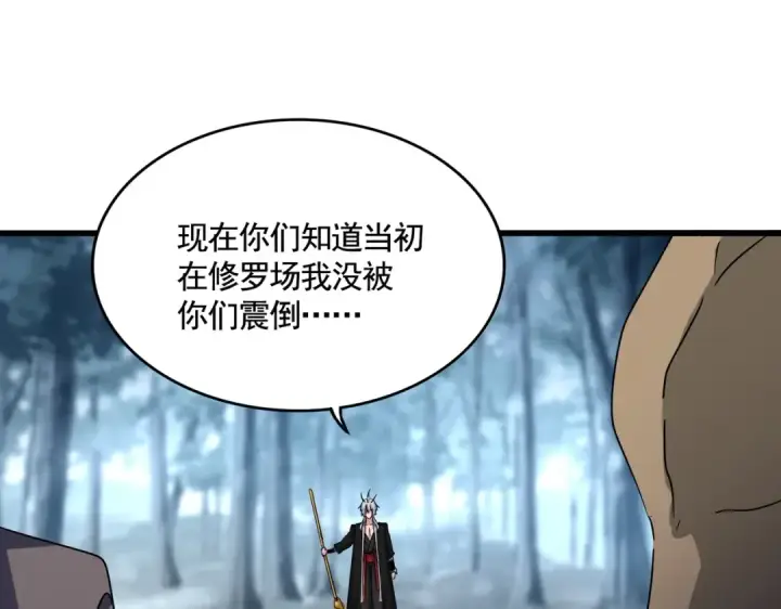 《魔皇大管家》第567话 找我打架？好好好图62