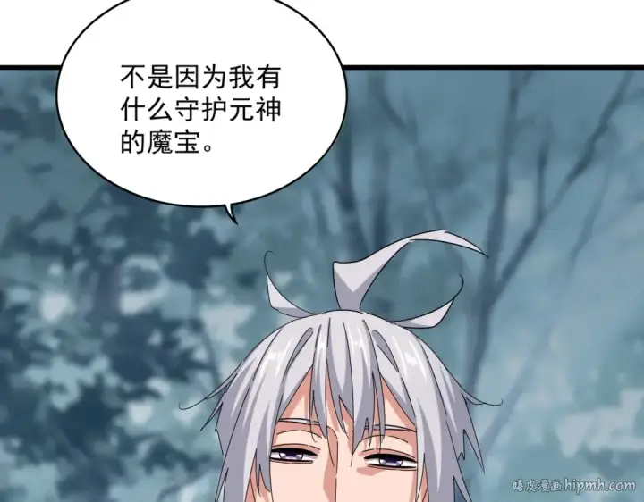 《魔皇大管家》第567话 找我打架？好好好图64