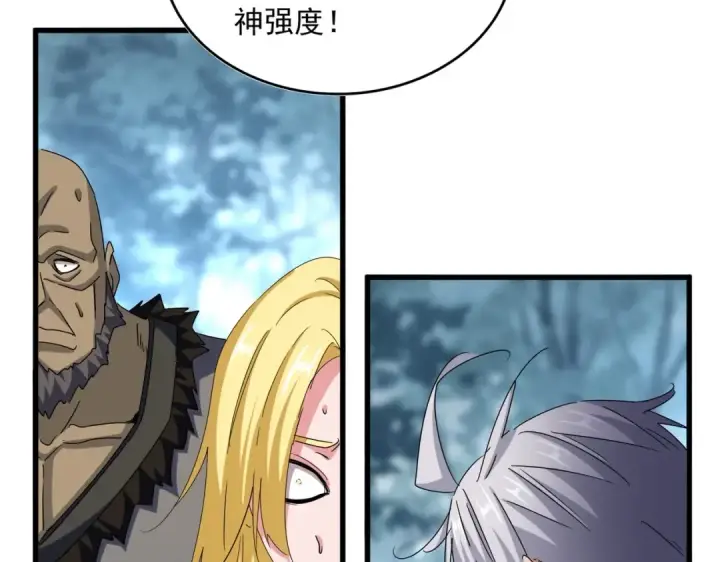 《魔皇大管家》第567话 找我打架？好好好图67