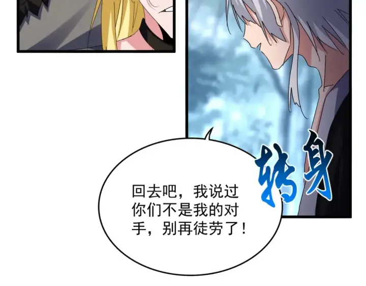 《魔皇大管家》第567话 找我打架？好好好图68
