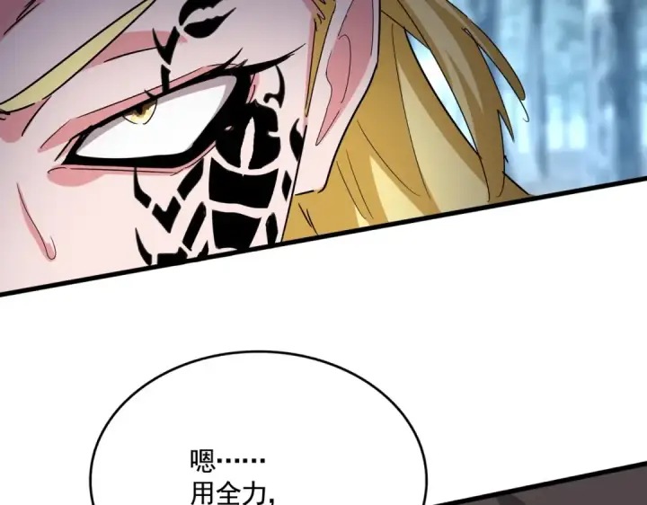 《魔皇大管家》第567话 找我打架？好好好图70