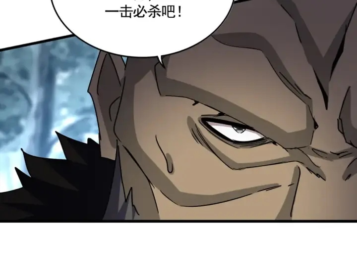 《魔皇大管家》第567话 找我打架？好好好图71