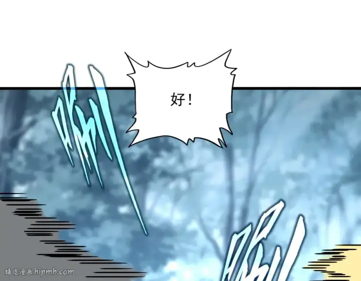 《魔皇大管家》第567话 找我打架？好好好图72