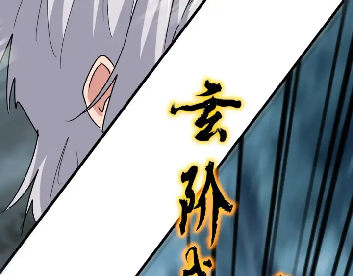 《魔皇大管家》第567话 找我打架？好好好图79