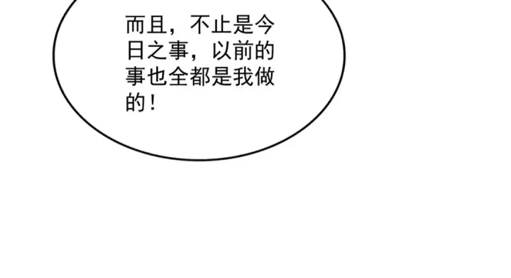 《魔皇大管家》第568话 报告！发现坏女人！图102