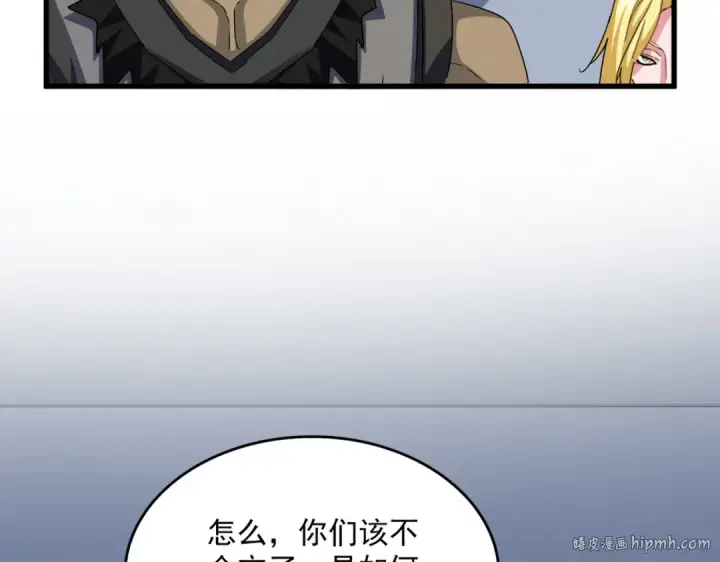 《魔皇大管家》第568话 报告！发现坏女人！图104