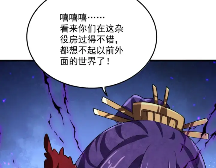 《魔皇大管家》第568话 报告！发现坏女人！图107