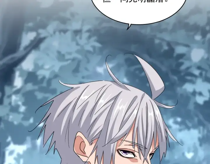 《魔皇大管家》第568话 报告！发现坏女人！图11