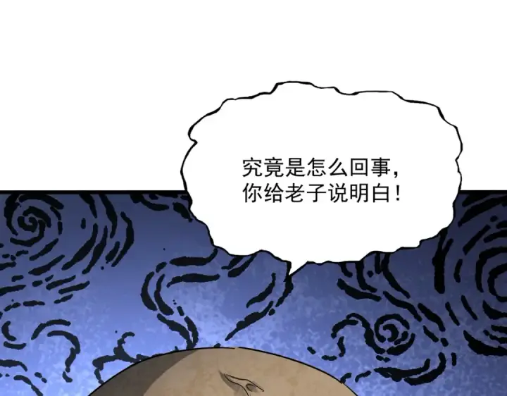 《魔皇大管家》第568话 报告！发现坏女人！图111