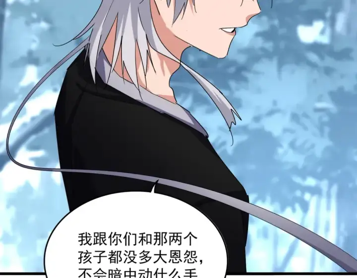 《魔皇大管家》第568话 报告！发现坏女人！图12