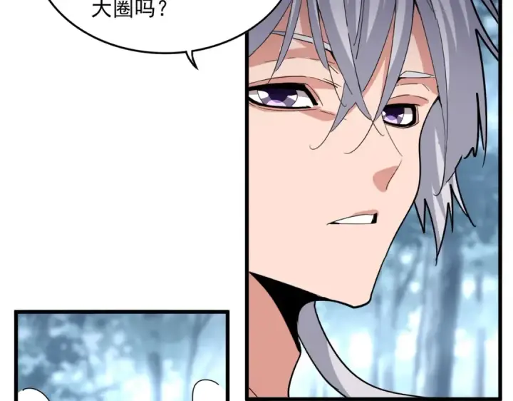 《魔皇大管家》第568话 报告！发现坏女人！图14