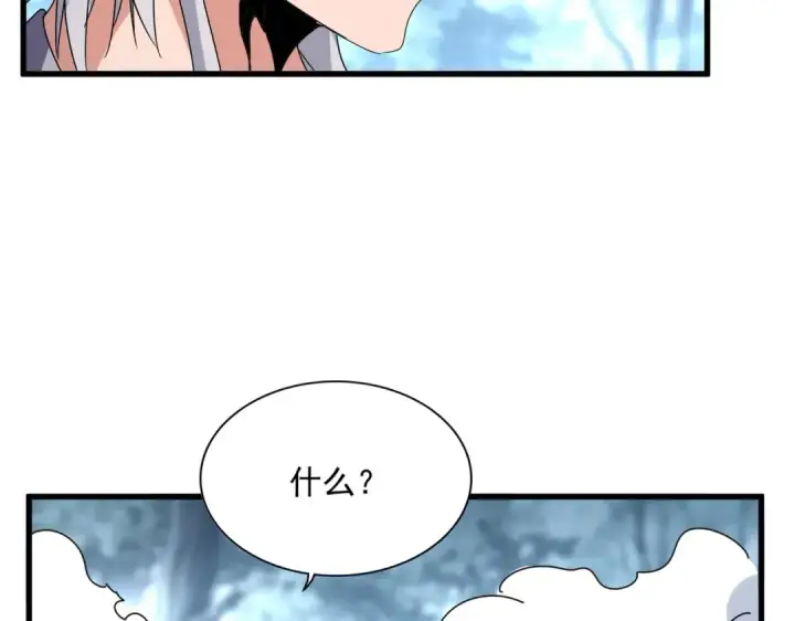 《魔皇大管家》第568话 报告！发现坏女人！图19