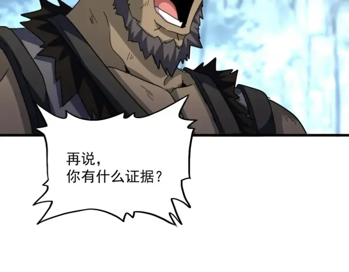 《魔皇大管家》第568话 报告！发现坏女人！图22