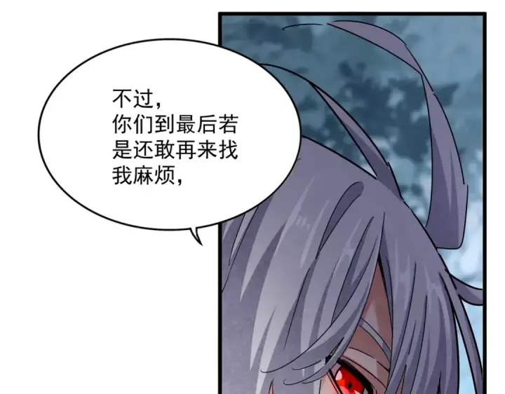 《魔皇大管家》第568话 报告！发现坏女人！图26