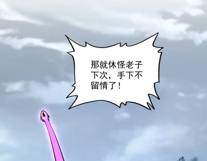 《魔皇大管家》第568话 报告！发现坏女人！图28