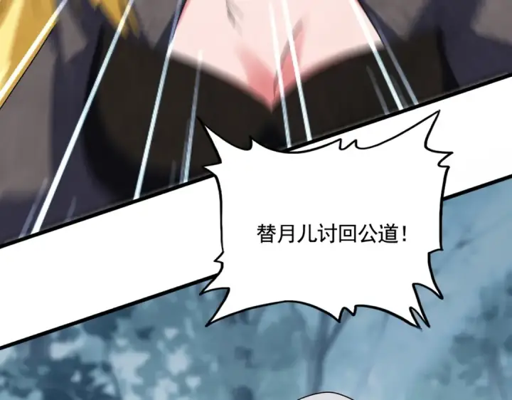 《魔皇大管家》第568话 报告！发现坏女人！图3