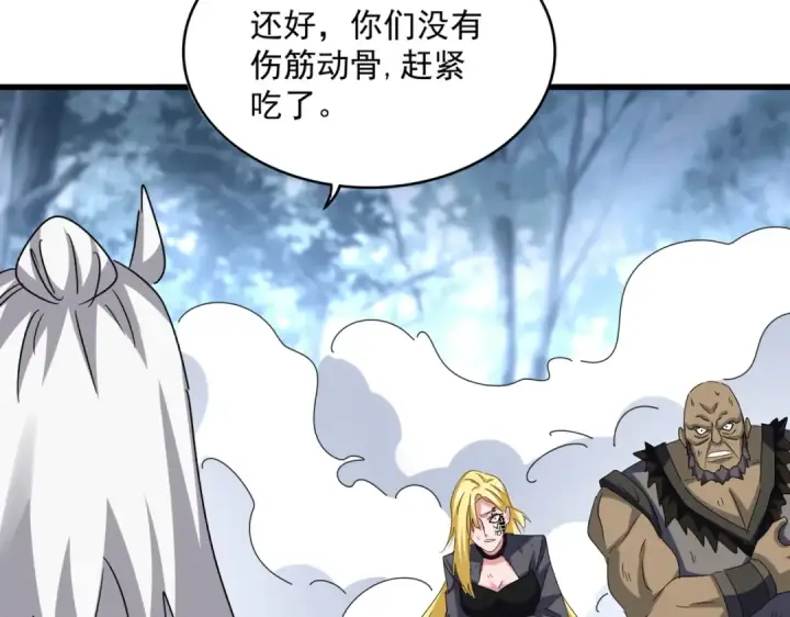 《魔皇大管家》第568话 报告！发现坏女人！图39