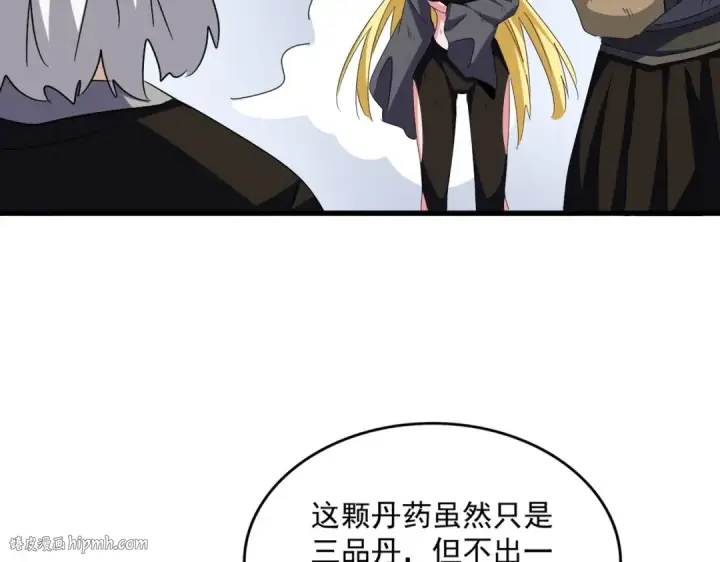 《魔皇大管家》第568话 报告！发现坏女人！图40