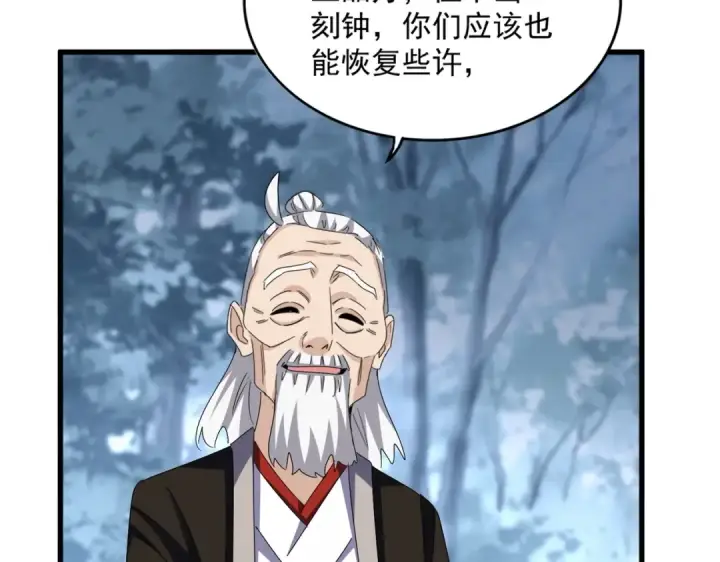 《魔皇大管家》第568话 报告！发现坏女人！图41