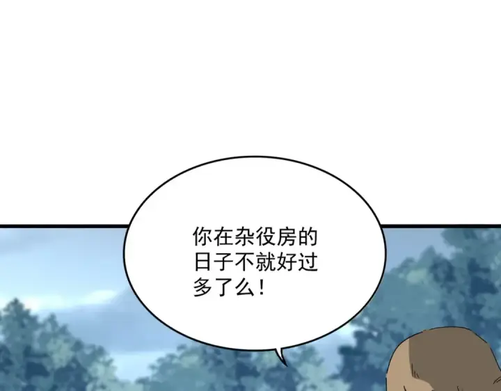《魔皇大管家》第568话 报告！发现坏女人！图45