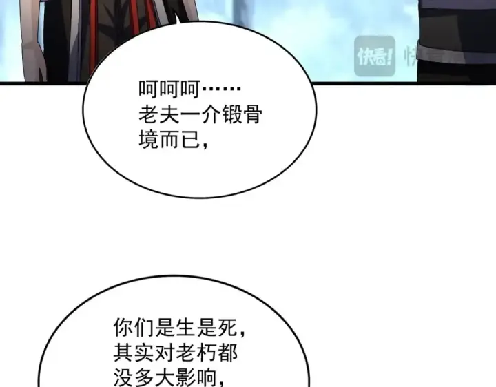 《魔皇大管家》第568话 报告！发现坏女人！图47
