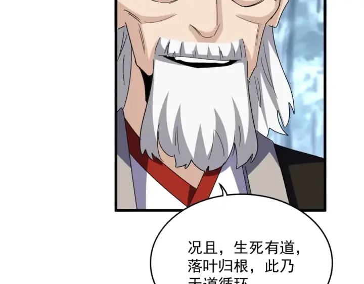 《魔皇大管家》第568话 报告！发现坏女人！图49