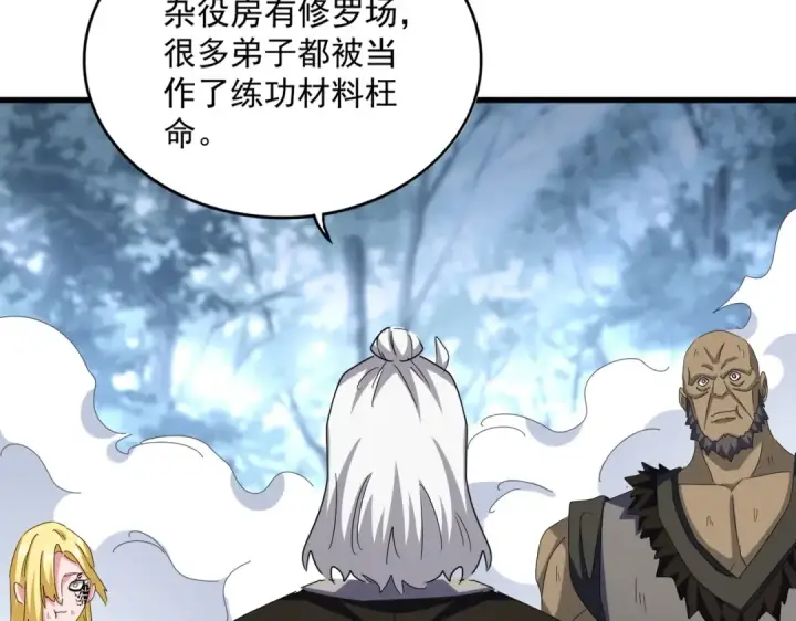 《魔皇大管家》第568话 报告！发现坏女人！图51