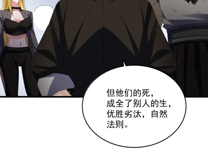 《魔皇大管家》第568话 报告！发现坏女人！图52