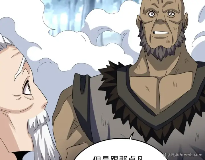 《魔皇大管家》第568话 报告！发现坏女人！图56