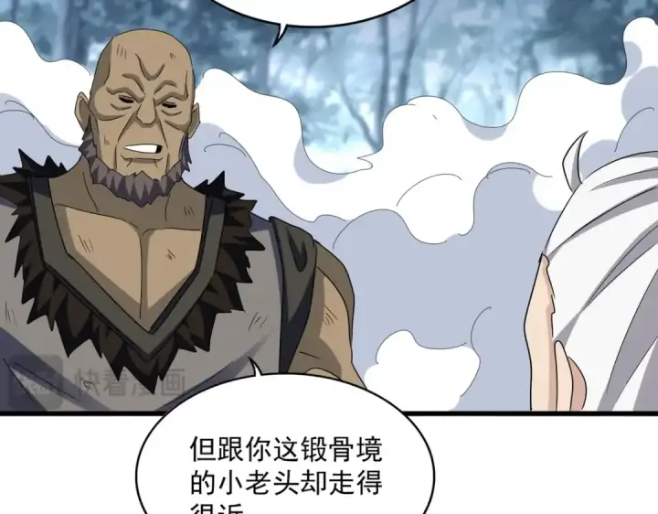 《魔皇大管家》第568话 报告！发现坏女人！图60