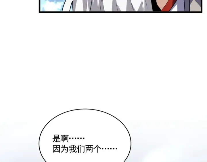 《魔皇大管家》第568话 报告！发现坏女人！图62