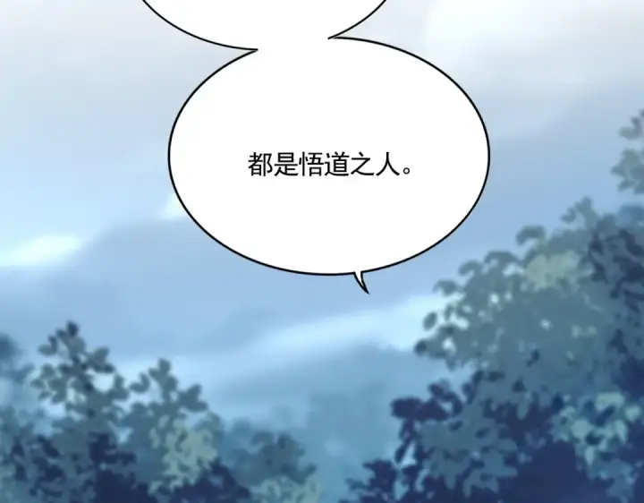 《魔皇大管家》第568话 报告！发现坏女人！图63
