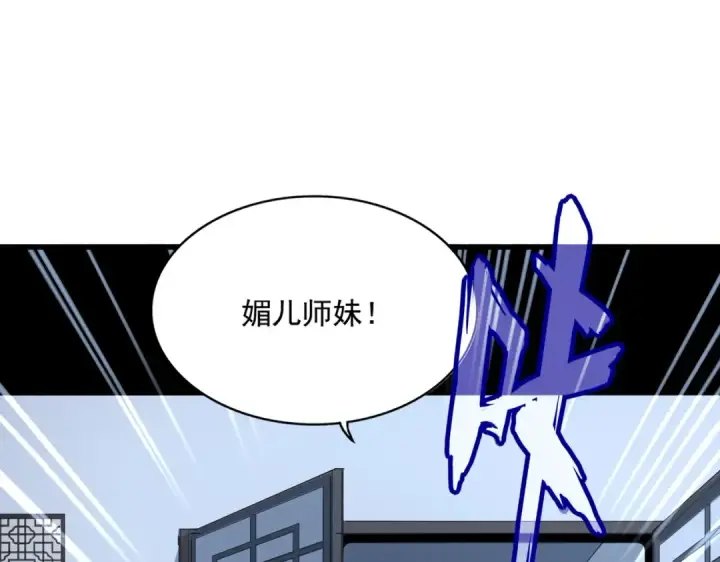 《魔皇大管家》第568话 报告！发现坏女人！图76