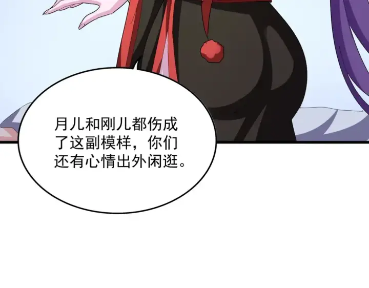 《魔皇大管家》第568话 报告！发现坏女人！图82