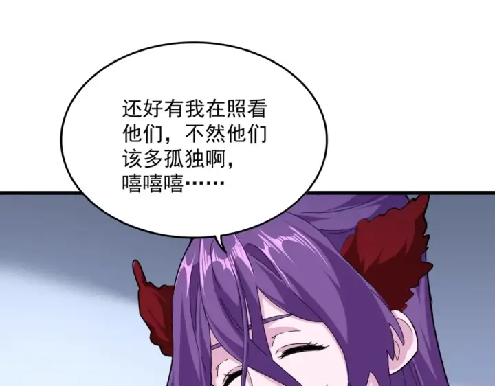 《魔皇大管家》第568话 报告！发现坏女人！图84
