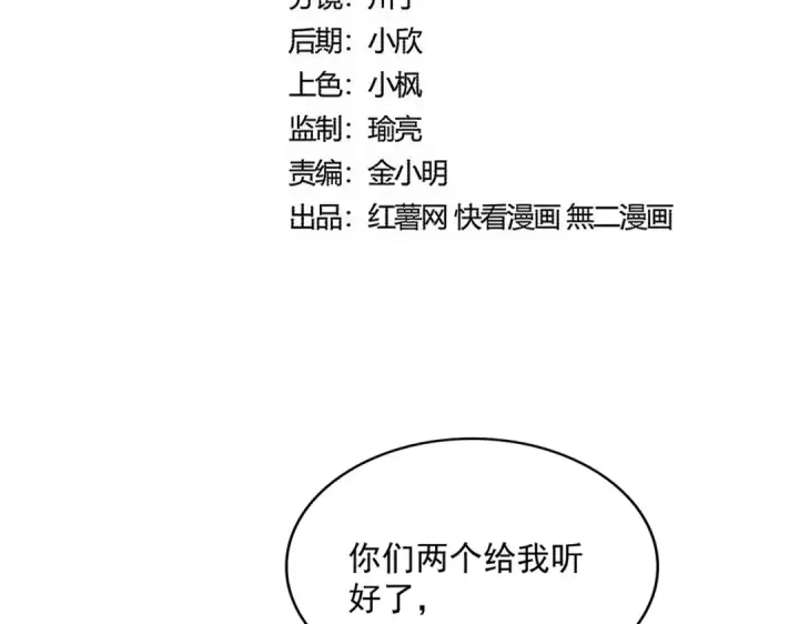 《魔皇大管家》第568话 报告！发现坏女人！图9