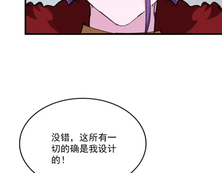 《魔皇大管家》第568话 报告！发现坏女人！图99