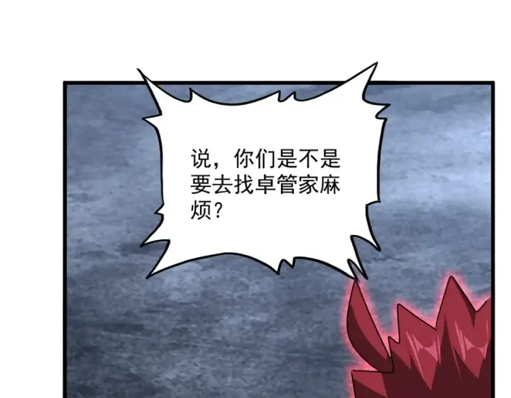 《魔皇大管家》第569话 就这么点事！图118