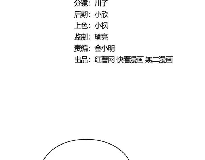 《魔皇大管家》第569话 就这么点事！图12