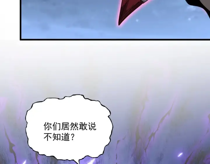 《魔皇大管家》第569话 就这么点事！图125