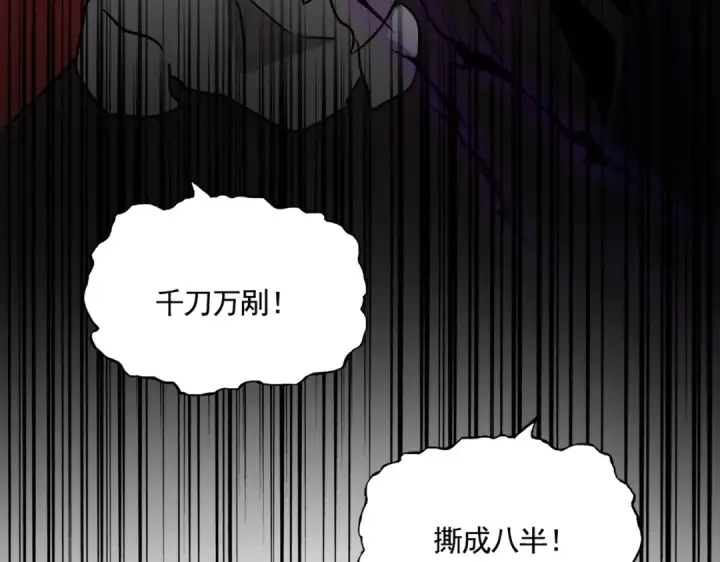 《魔皇大管家》第569话 就这么点事！图129