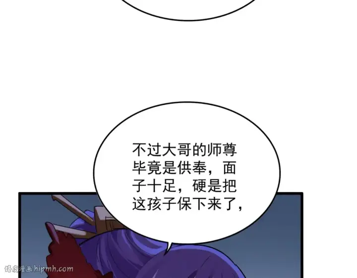 《魔皇大管家》第569话 就这么点事！图16