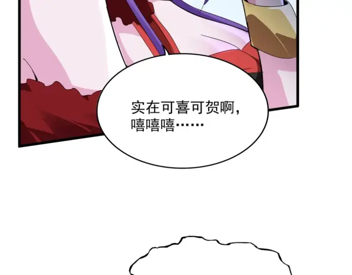 《魔皇大管家》第569话 就这么点事！图18