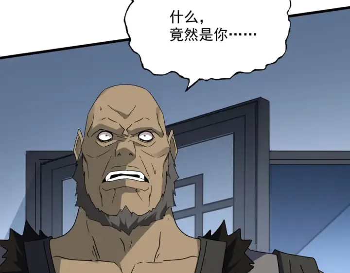 《魔皇大管家》第569话 就这么点事！图19