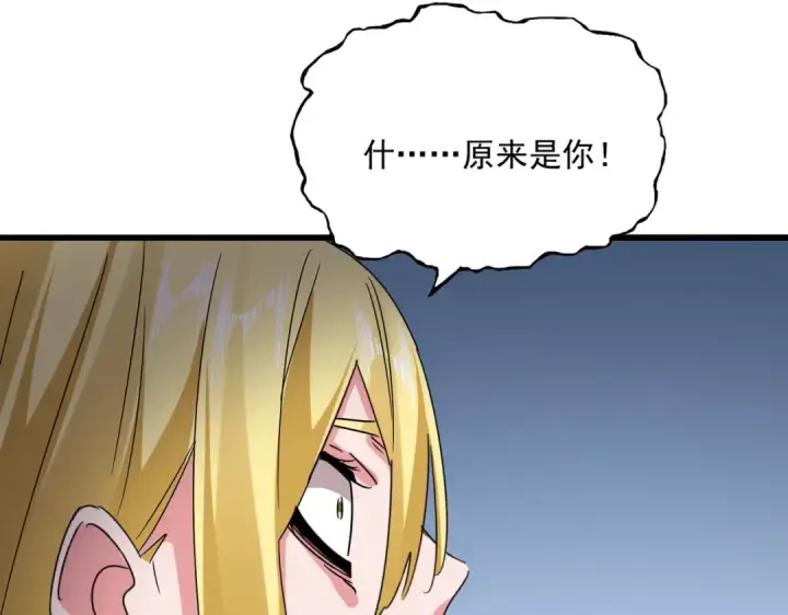 《魔皇大管家》第569话 就这么点事！图25