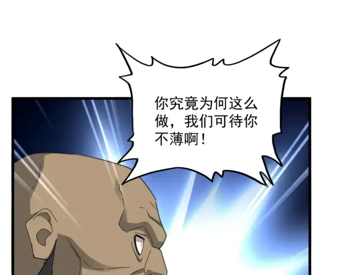 《魔皇大管家》第569话 就这么点事！图27