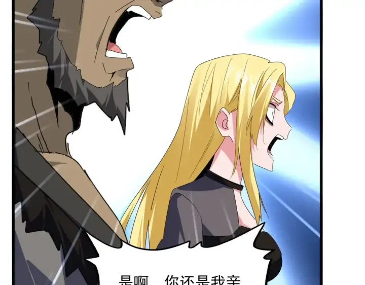 《魔皇大管家》第569话 就这么点事！图28