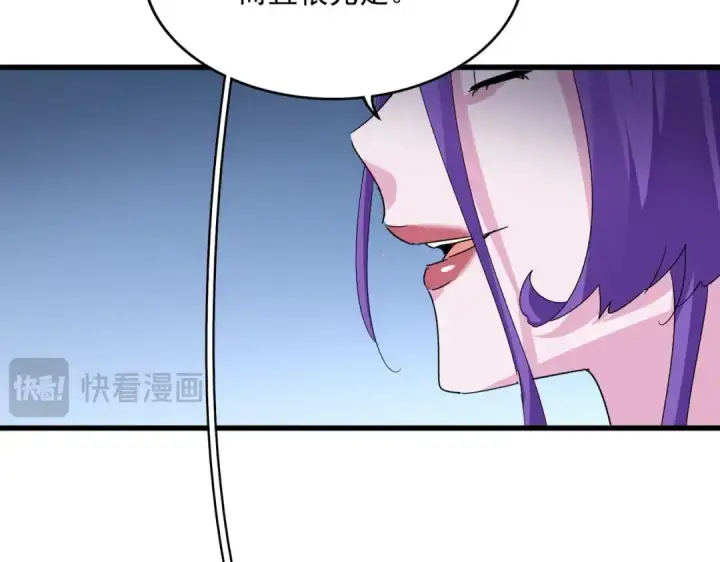 《魔皇大管家》第569话 就这么点事！图30