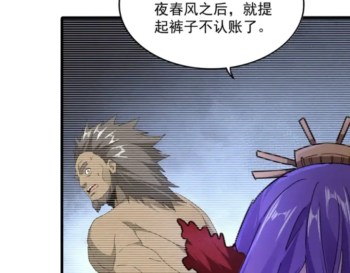 《魔皇大管家》第569话 就这么点事！图34