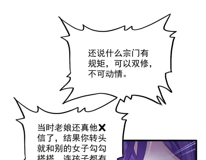 《魔皇大管家》第569话 就这么点事！图37